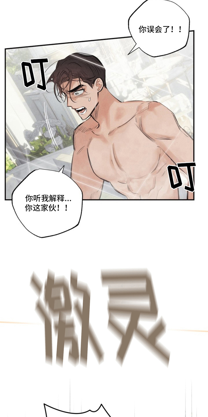 热情之夏2漫画,第19章：我爱的天使：无法下手3图