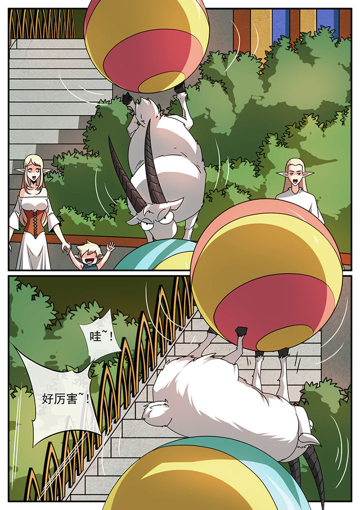 龙裔漫画,第107章：5图