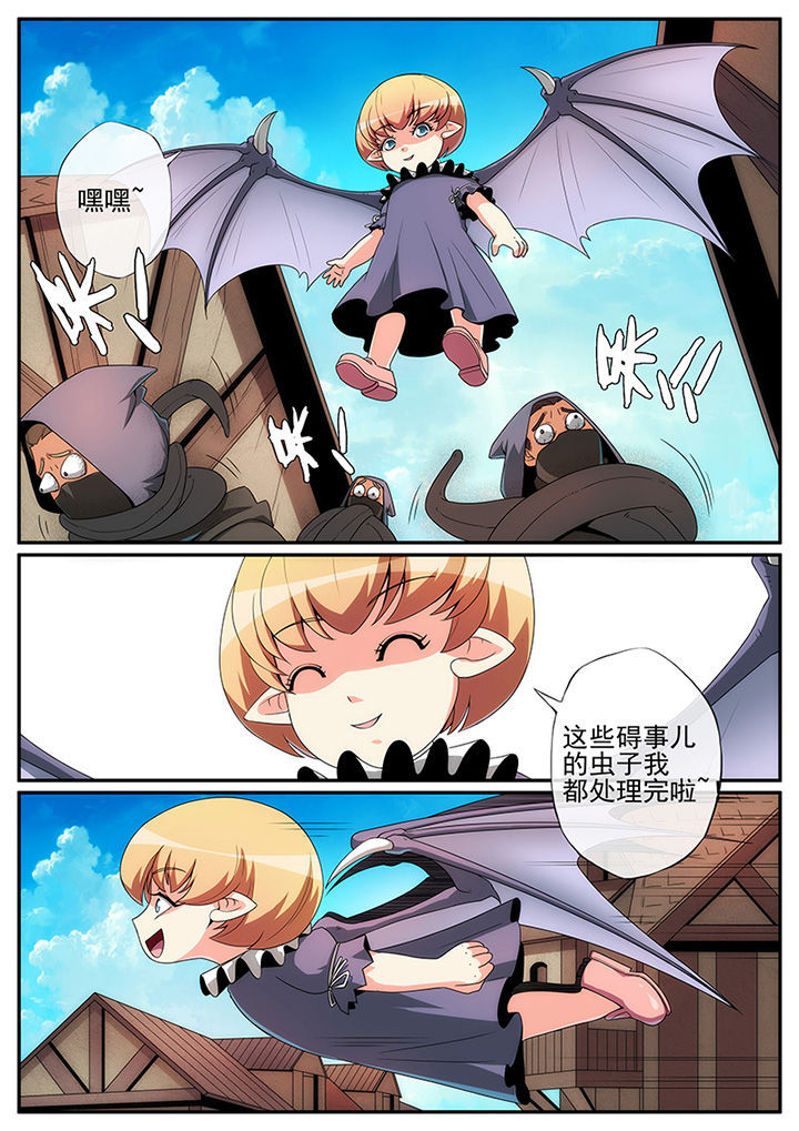 龙裔漫画,第118章：5图