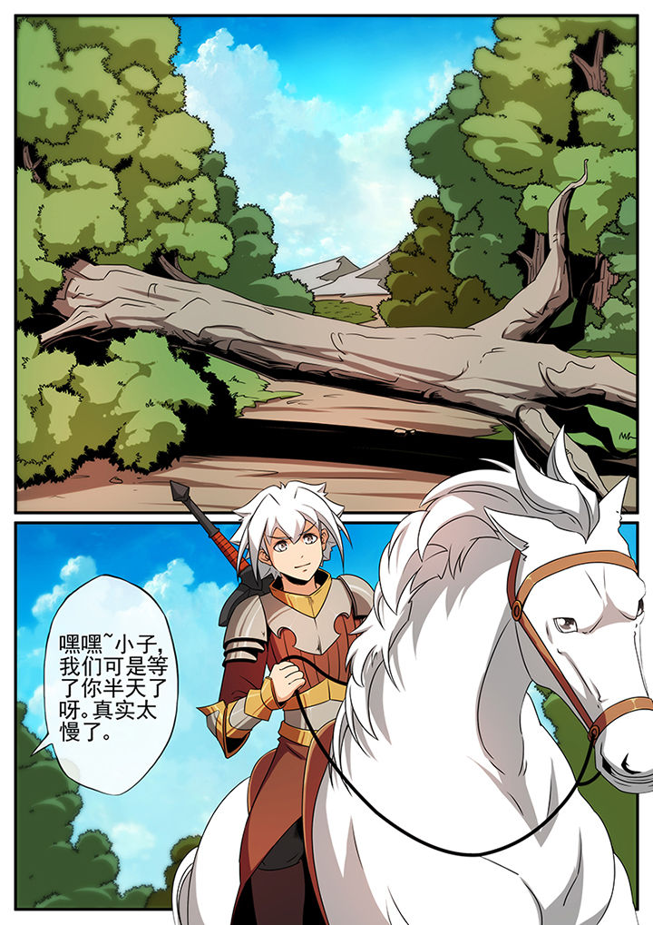 龙裔漫画,第112章：少年、美女和儿童（下）2图