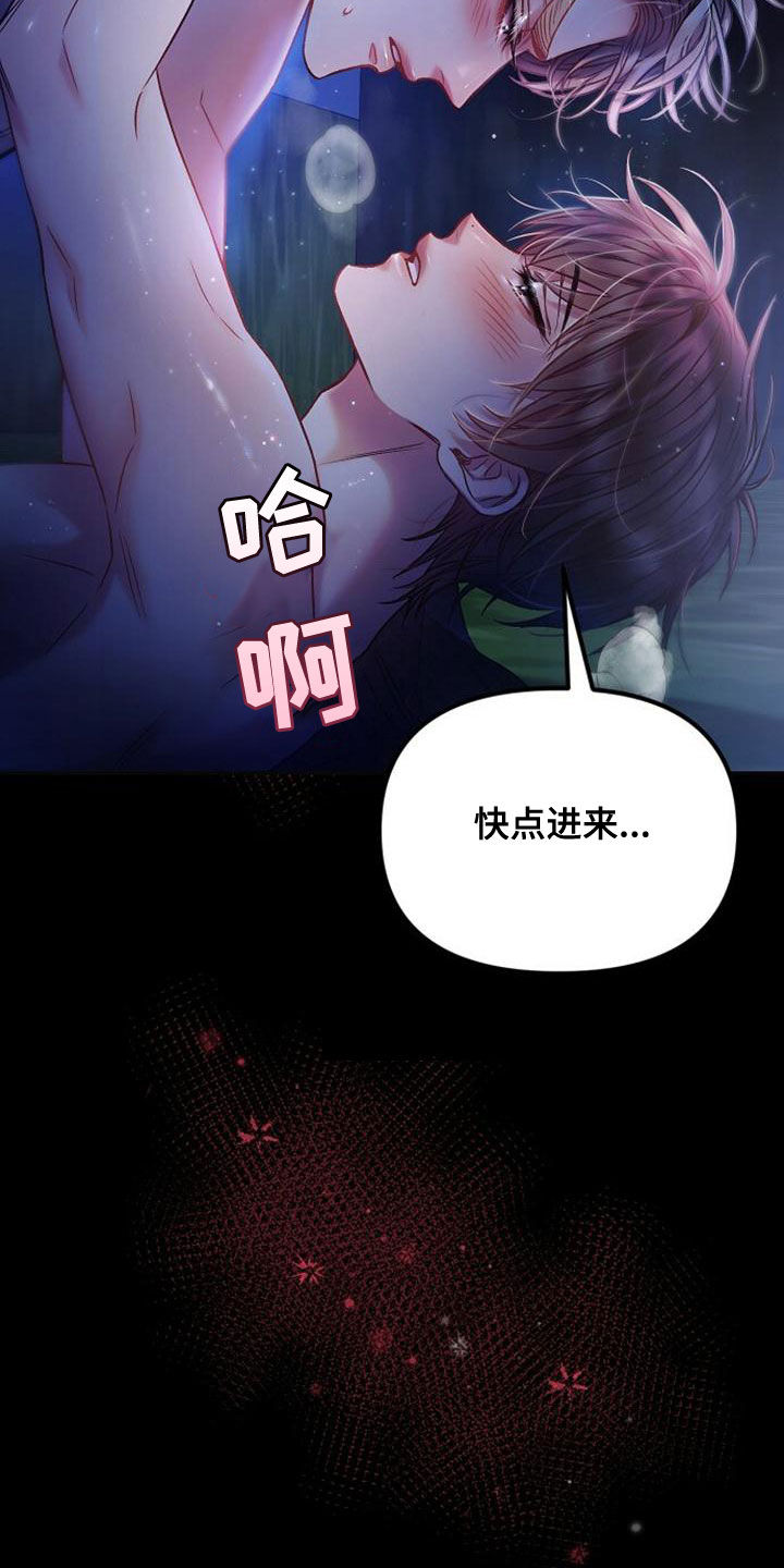 霸总训教漫画,第36章：太诡异了4图