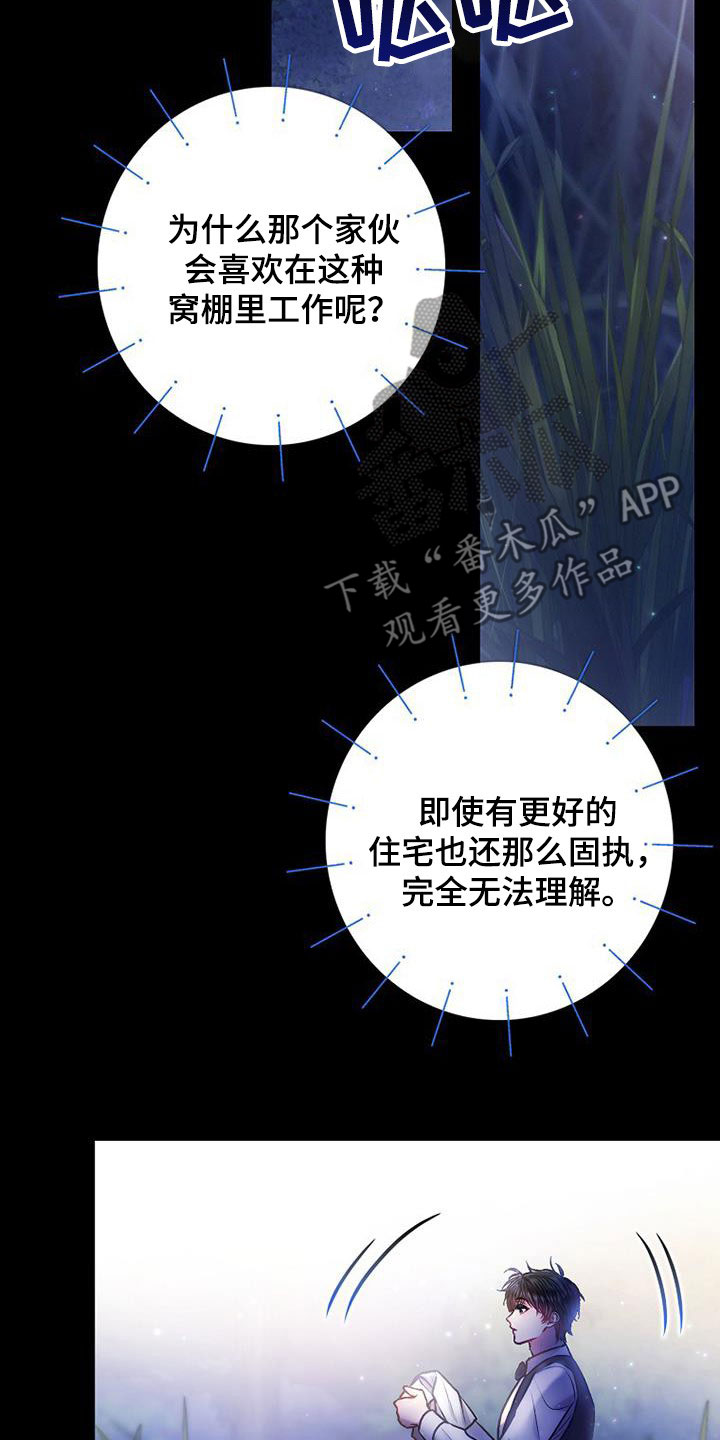 霸总训教漫画全集免费漫画,第49章：不喜欢5图