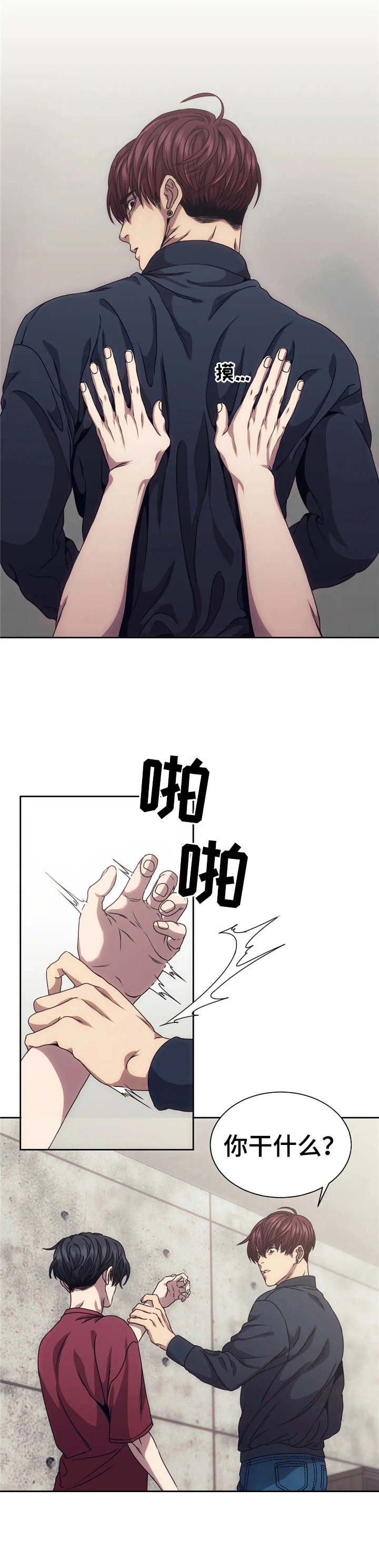 救赎之路漫画,第12章：激起斗志3图