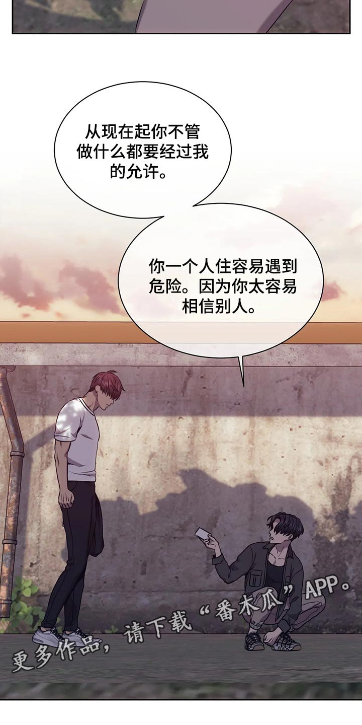 救赎之路漫画,第82章：你太容易相信别人3图