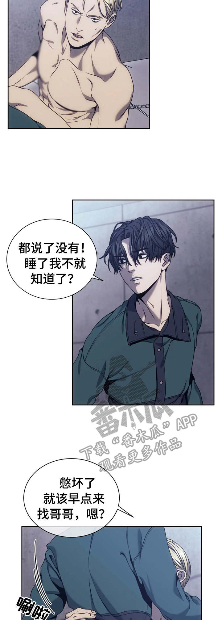 救赎之路在线阅读漫画,第27章：现场直播2图