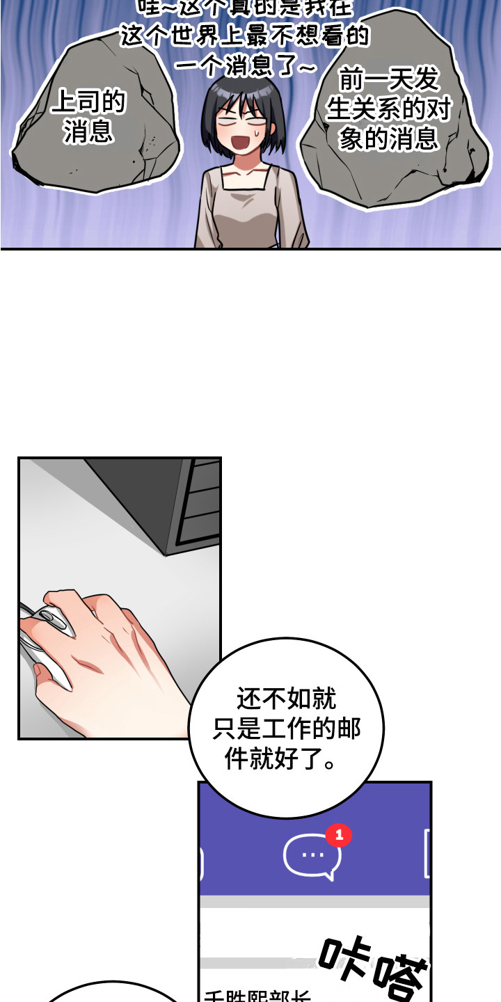 最高机密文件 寄生时间漫画,第10章：威胁3图
