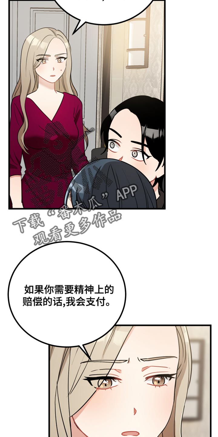 最高机密文件 寄生时间漫画,第36章：我的过失5图