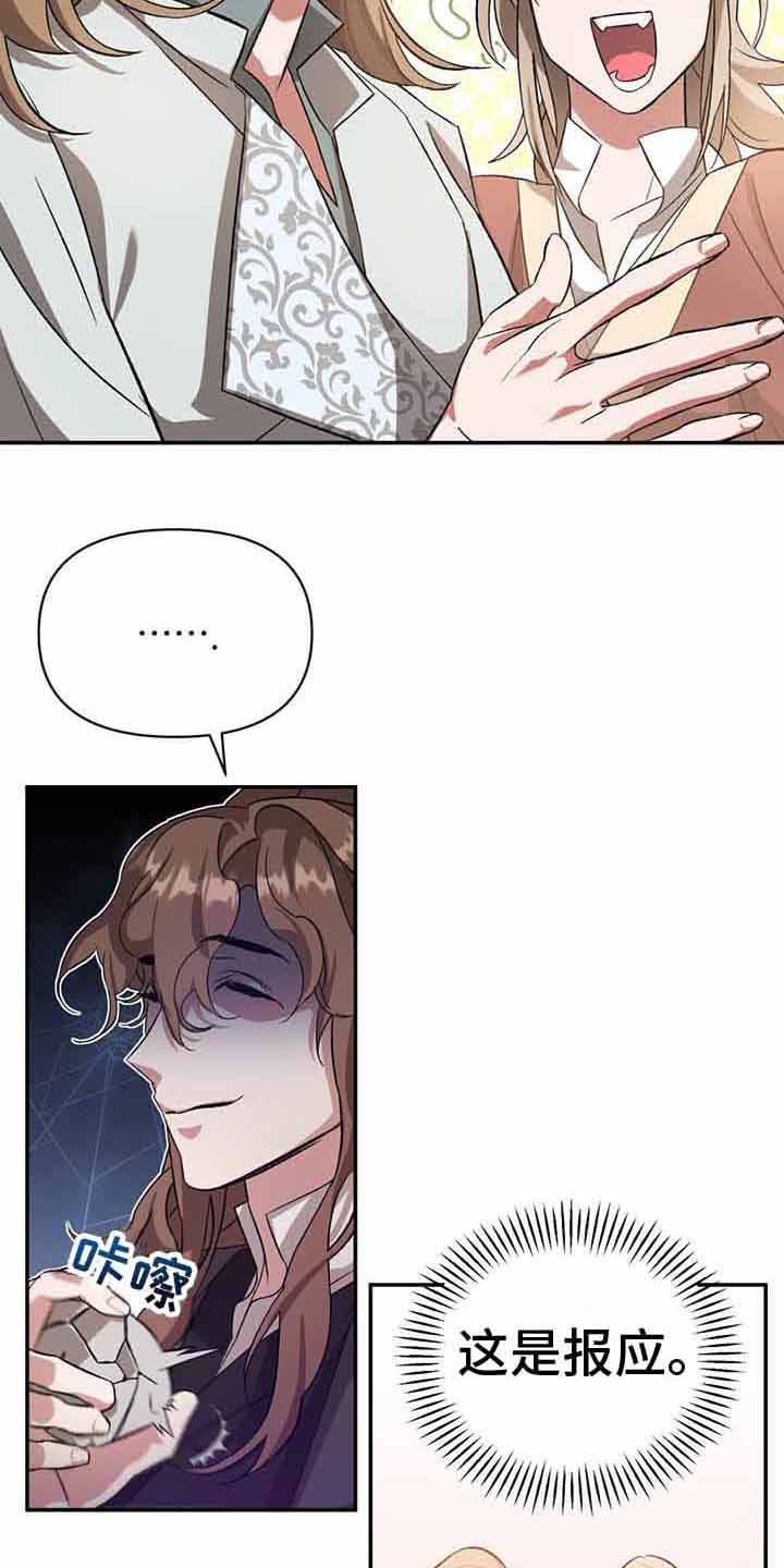 不容侵犯漫画,第11章：境界3图