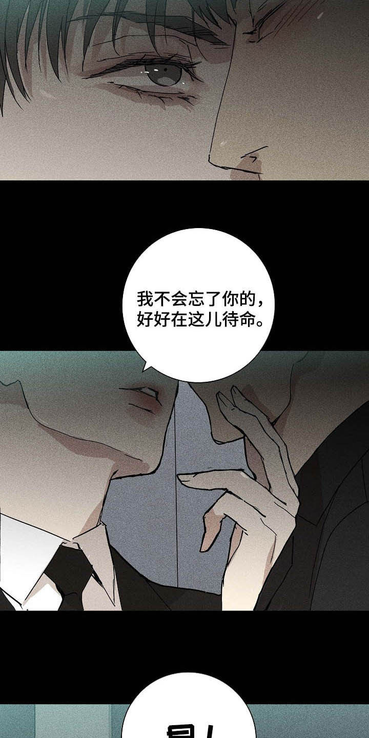 与男人结婚漫画,第57章：待命4图