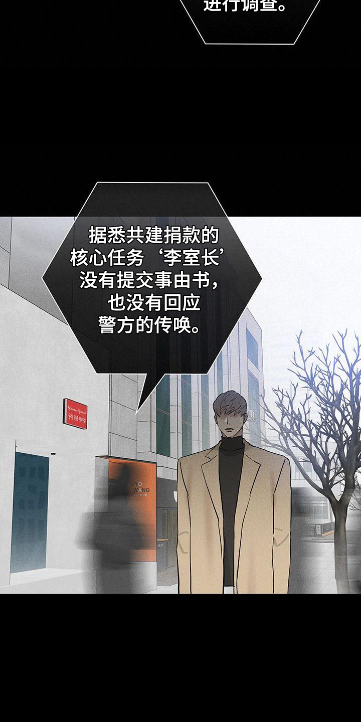 与男人结婚漫画,第170章：【第二季】曝光5图