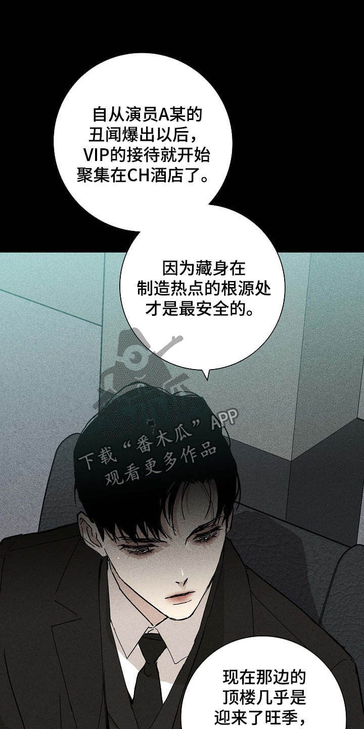 与男人结婚漫画,第56章：旺季4图