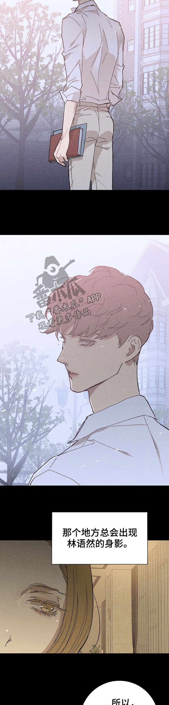 与男人结婚漫画,第32章：互相支撑4图