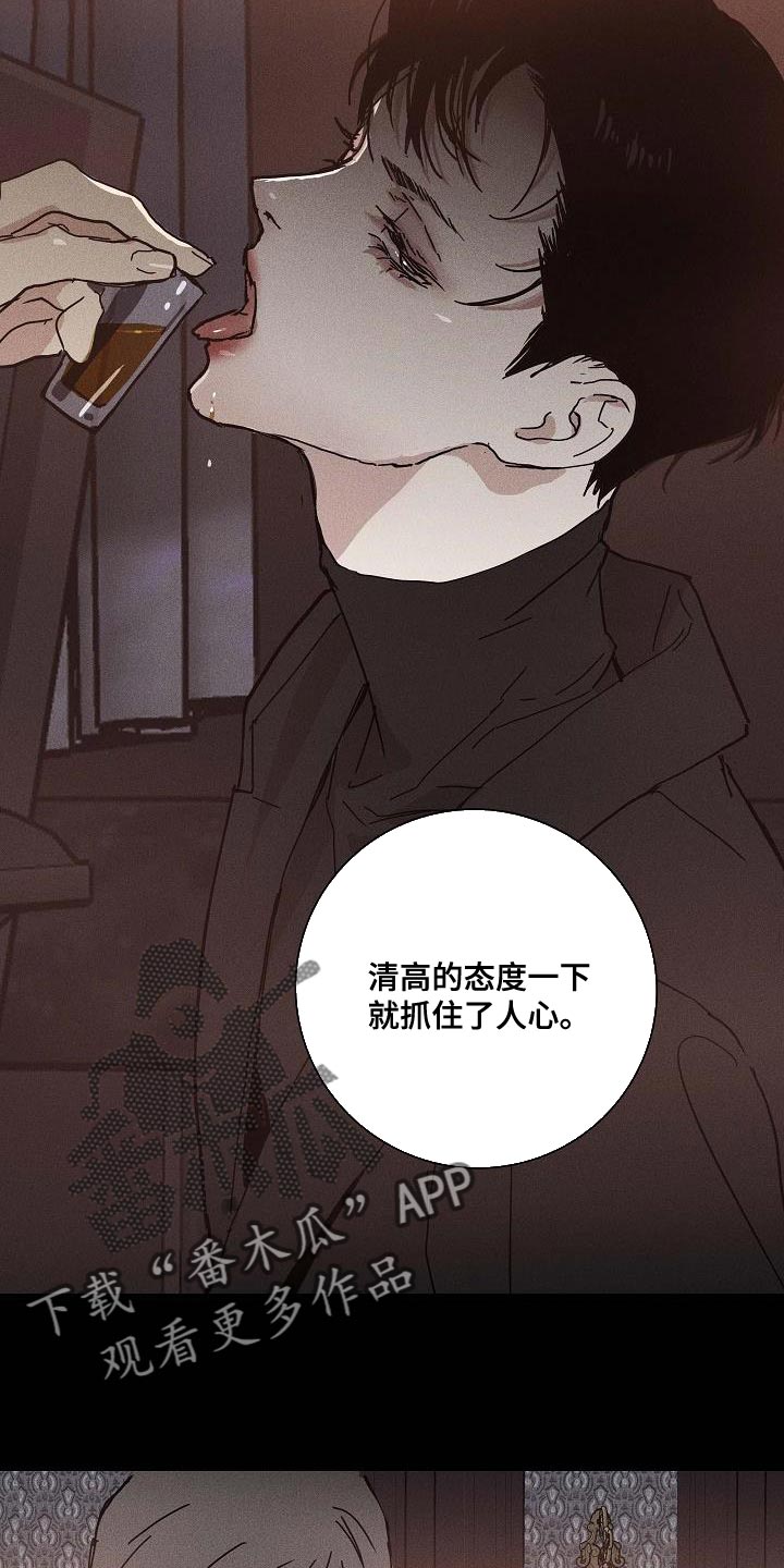 与男人结婚漫画,第144章：【第二季】总有一天2图