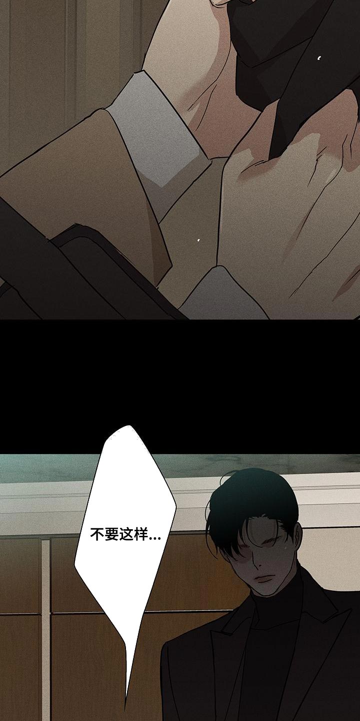 与男人结婚漫画,第149章：【第二季】骗人5图
