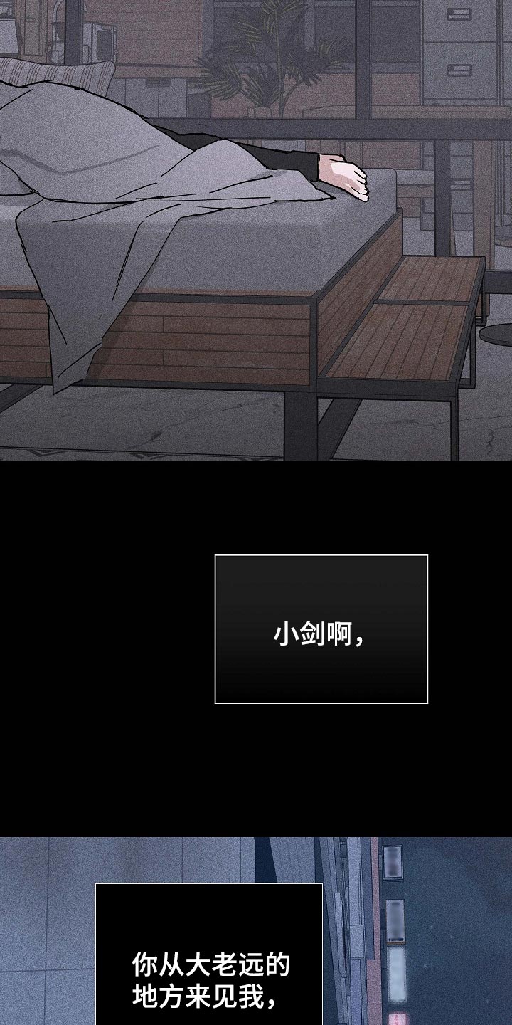 与男人结婚漫画,第70章：【第二季】绑架4图