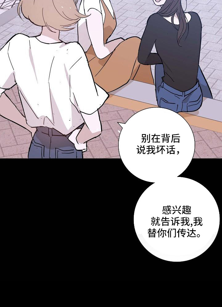 与男人结婚漫画,第88章： 【第二季】利用我1图