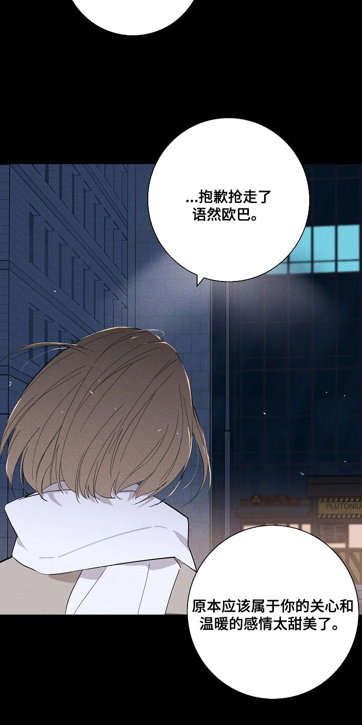 与男人结婚漫画,第143章：【第二季】讽刺3图