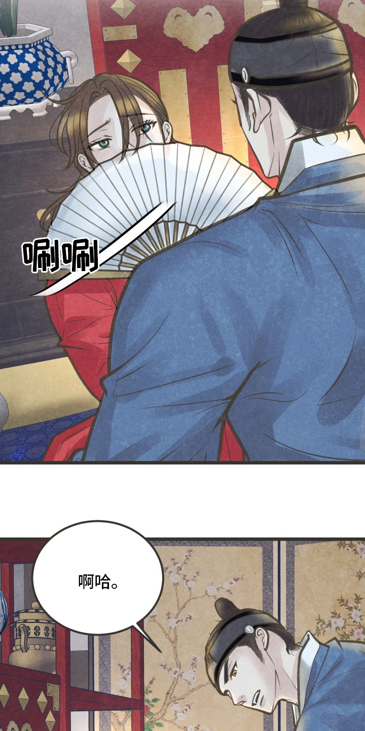 蝶香梦醉漫画,第39章：放手3图