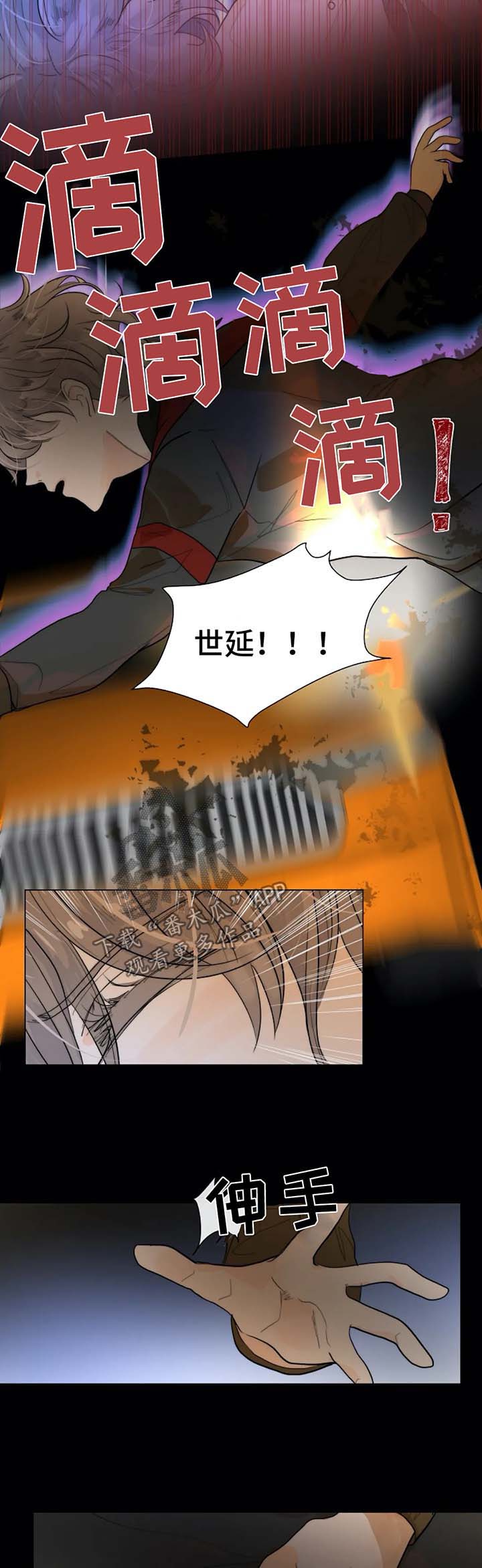 狩猎的目标漫画,第57章：经营课3图