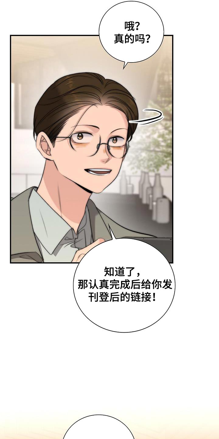 老板的困境漫画,第28章：采访报道2图