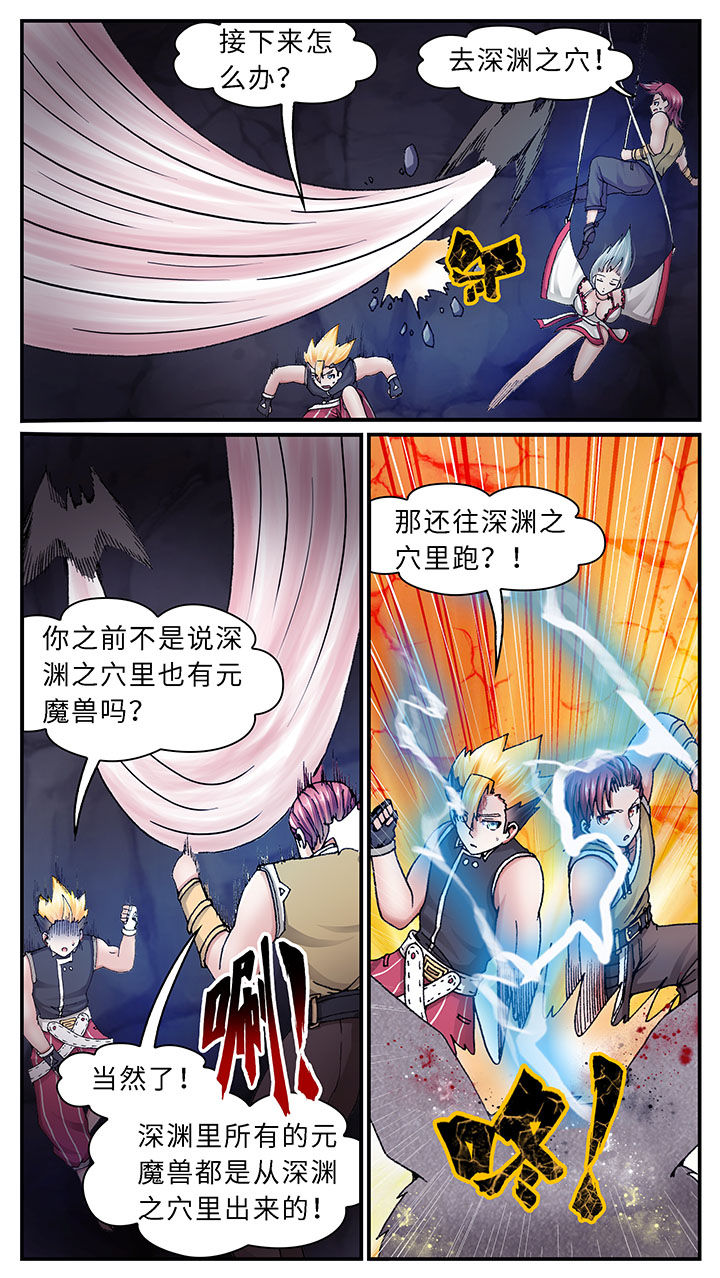 至尊天漫画,第43章：2图