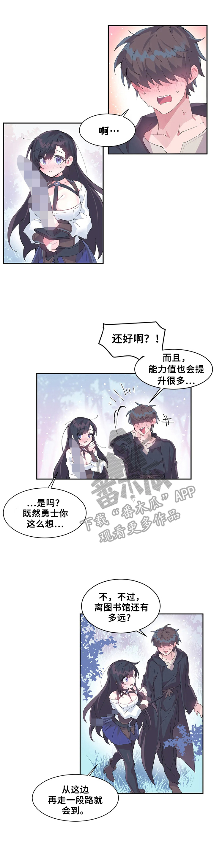 虚拟仙境漫画,第15章：思考4图