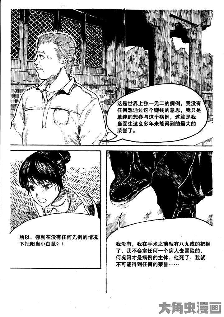 个体漫画,第21章：1图