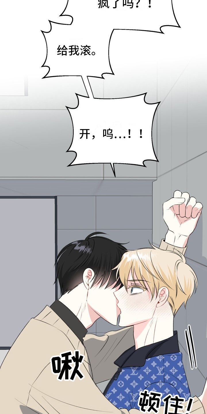 明确答复漫画,第7章：评价2图