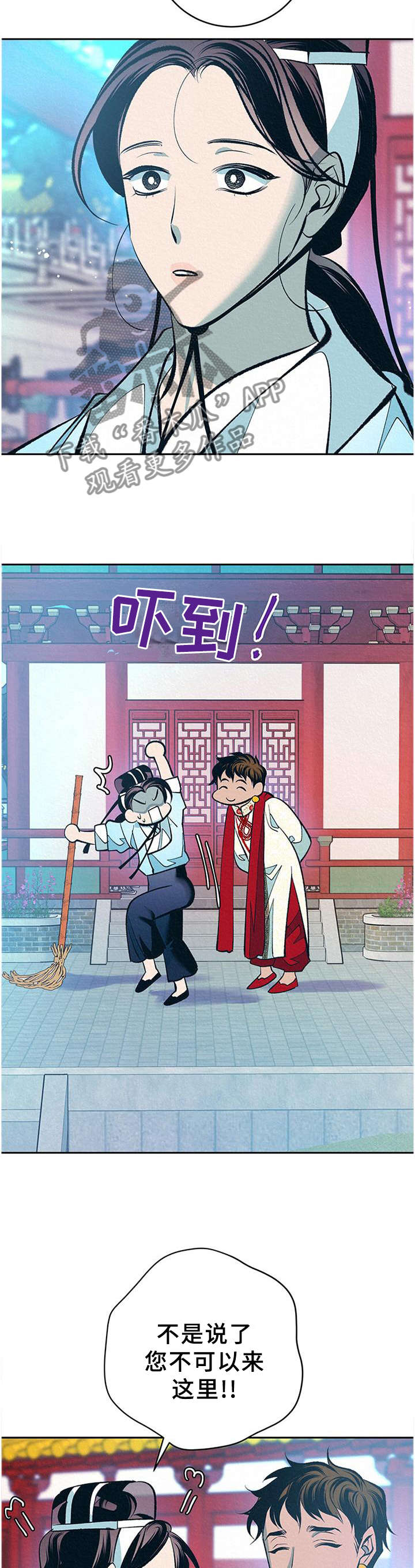 皇帝秘闻漫画,第33章：番外：分析5图
