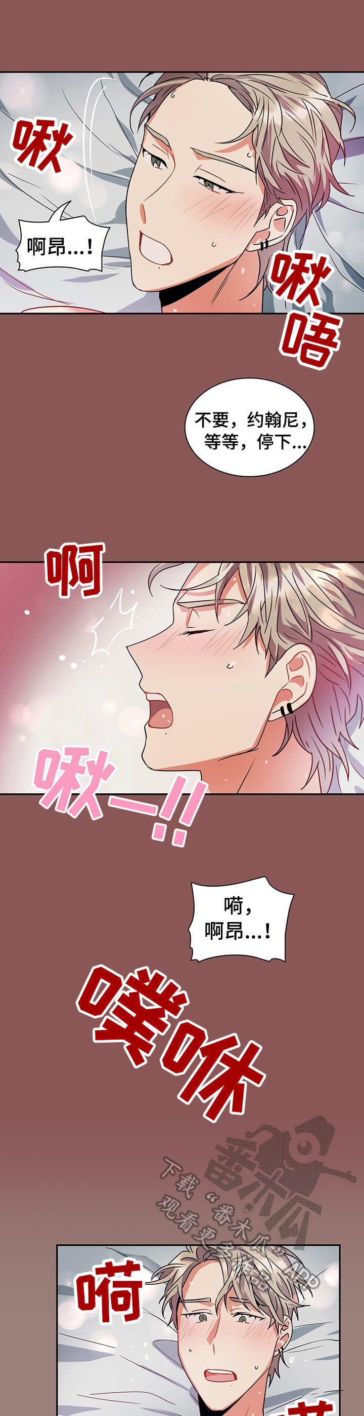 小熊莉莉漫画,第19章：成功的暗恋1图
