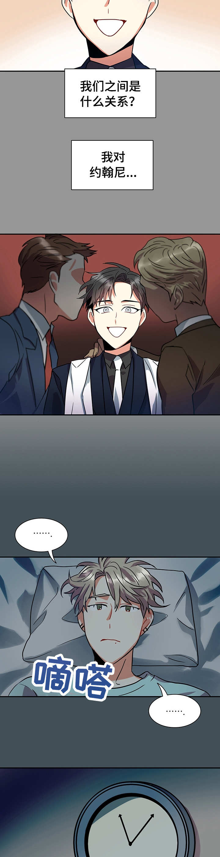 小熊莉莉漫画,第13章： 不会放过3图