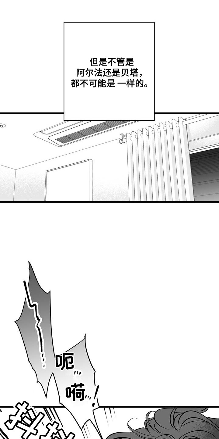 无法抑制漫画,第14章：驯服1图