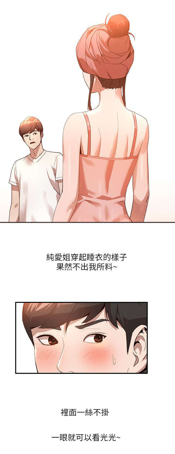 第10章：理性2