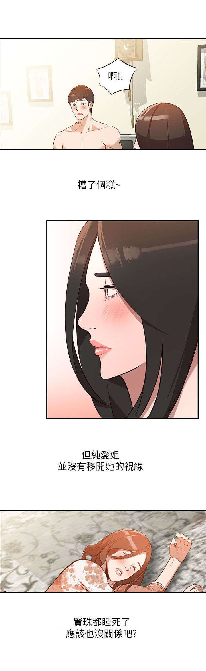 第4章：提议3
