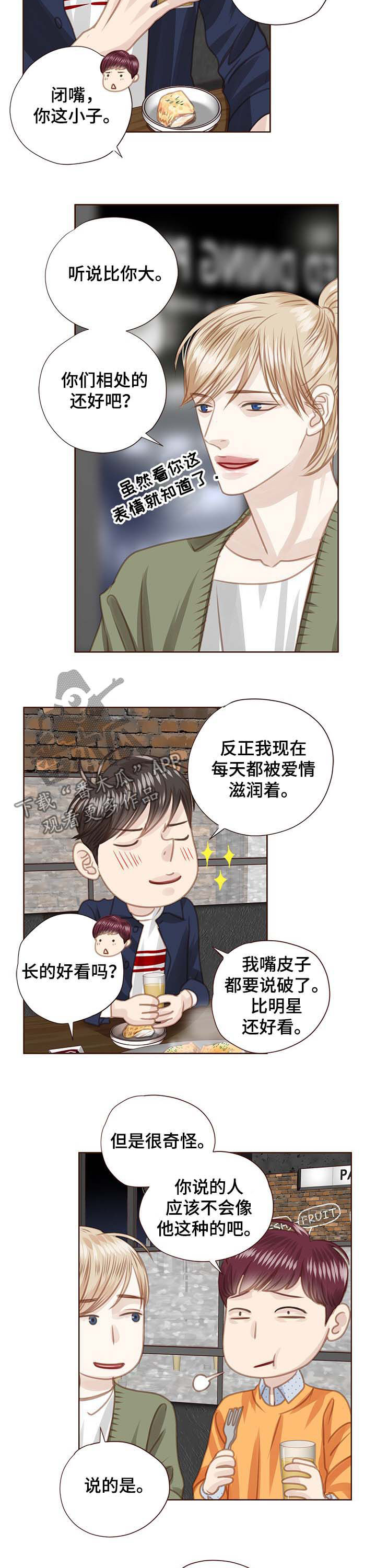 轻狂年少漫画,第90章：离开韩国2图