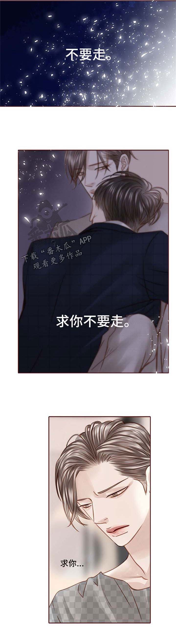 轻狂年少漫画,第40章：撩5图