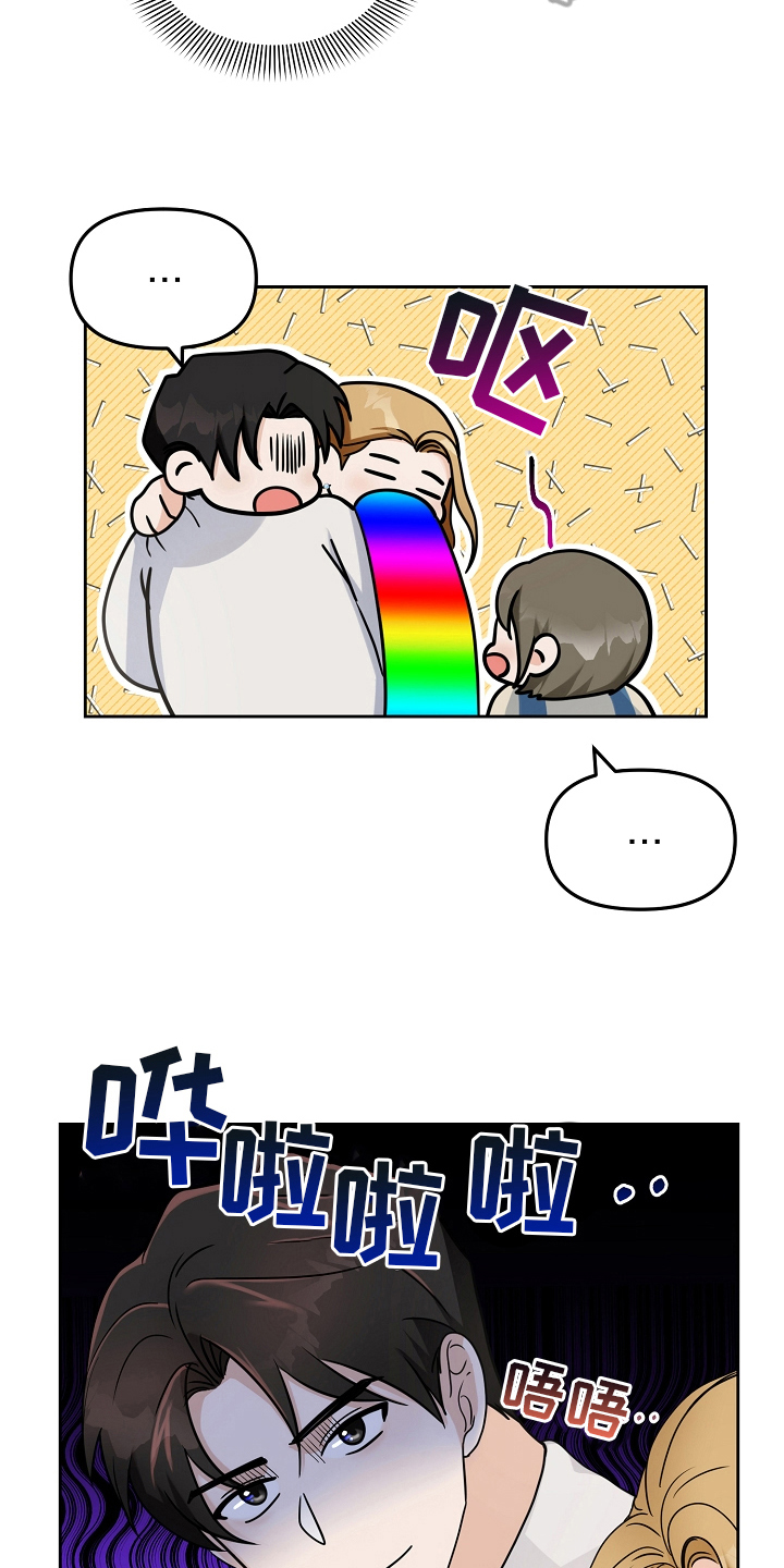 完美的报价漫画,第15章：迷人4图
