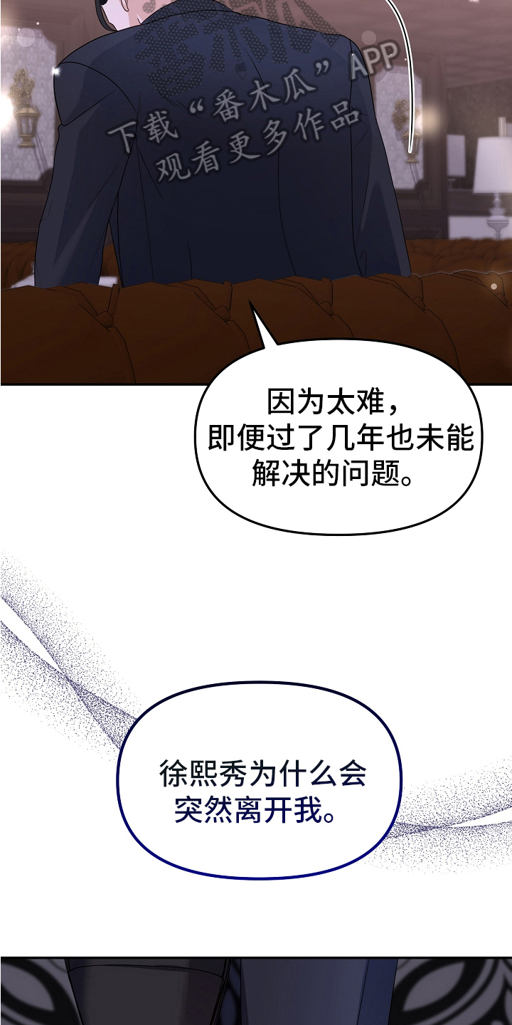 完美的报价漫画,第6章：态度4图
