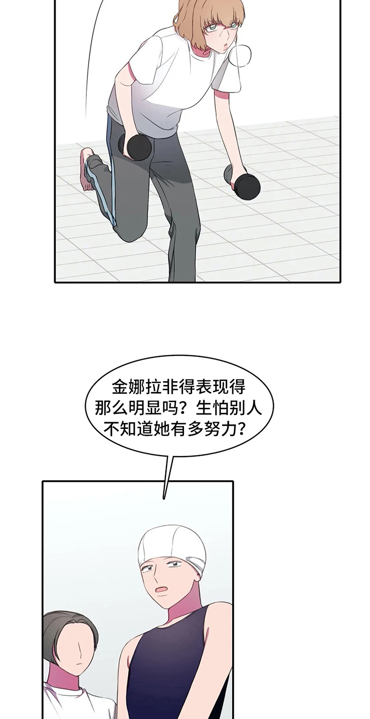 热浪游泳漫画,第14章：努力2图