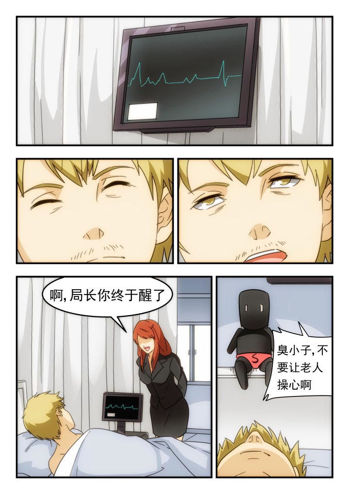 妖书录漫画,第230章：1图