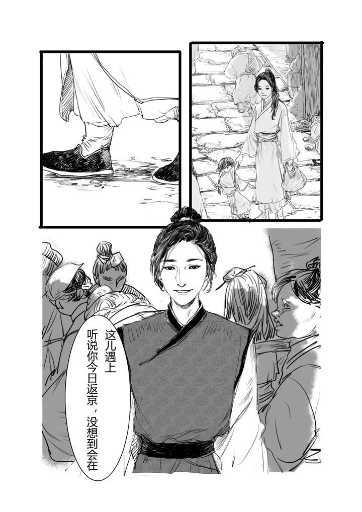 女捕漫画,第5章：3图