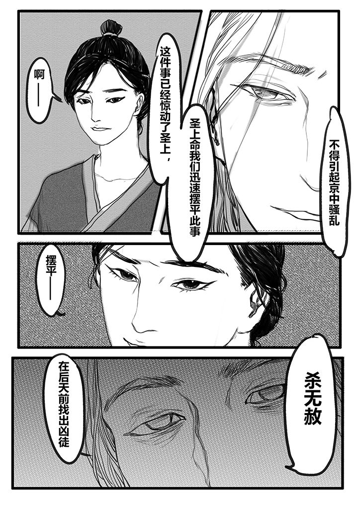 女捕漫画,第58章：2图