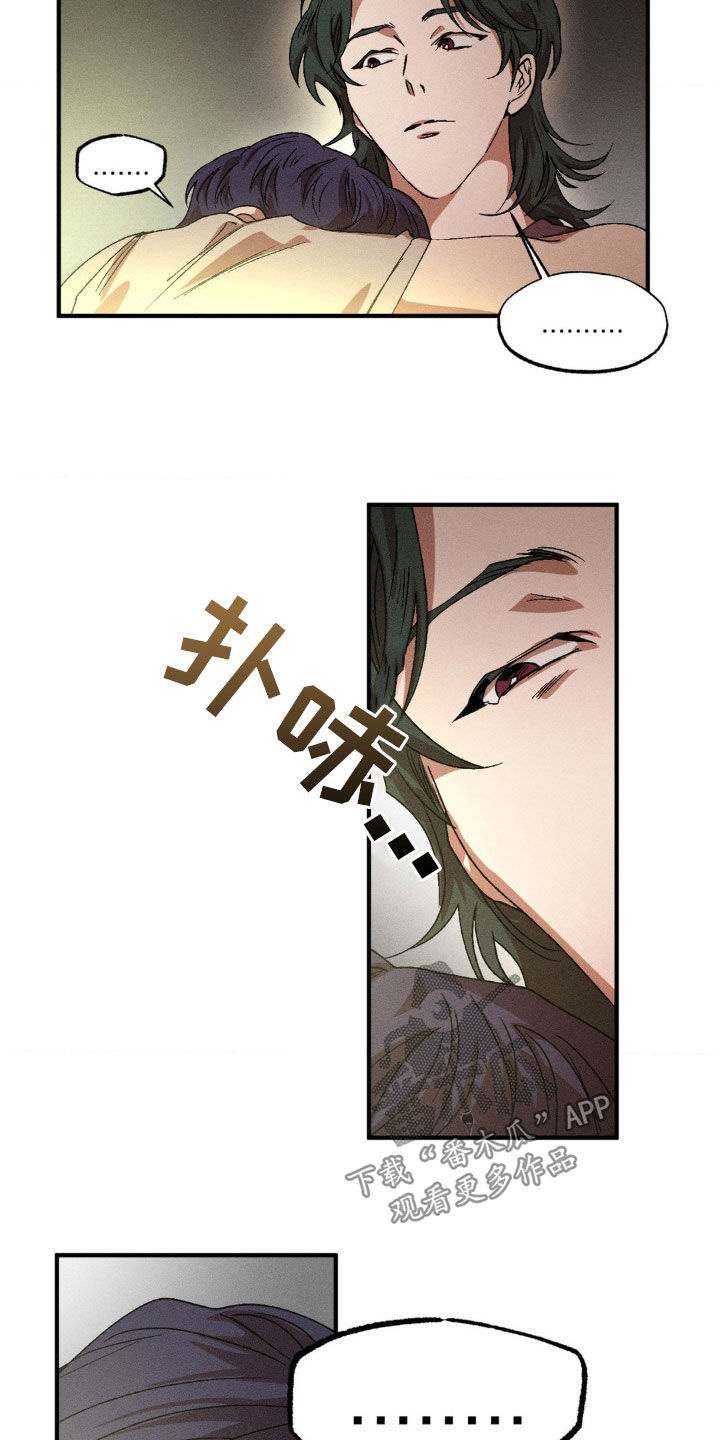 多重陷阱漫画,第139章：【番外】你能负责吗4图