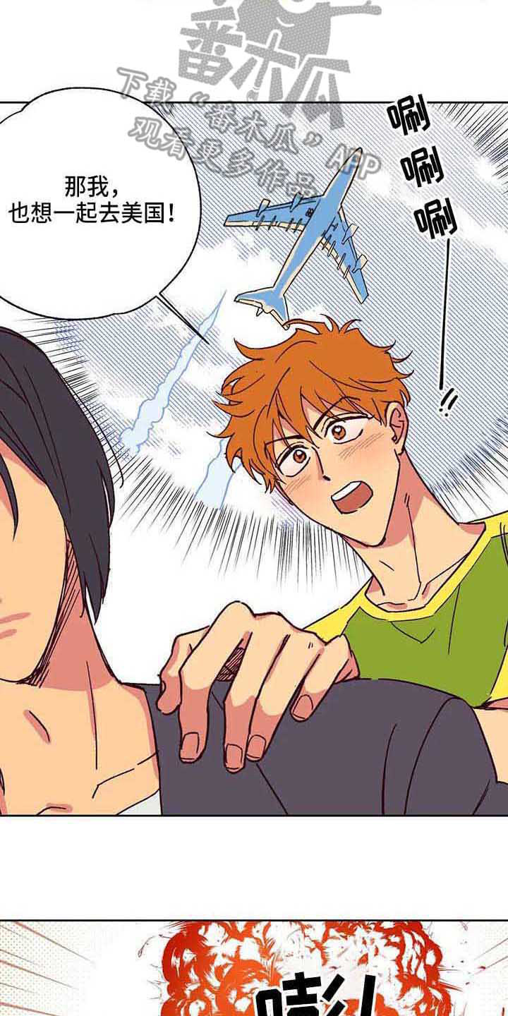 未来的生活漫画,第4章：自作主张2图