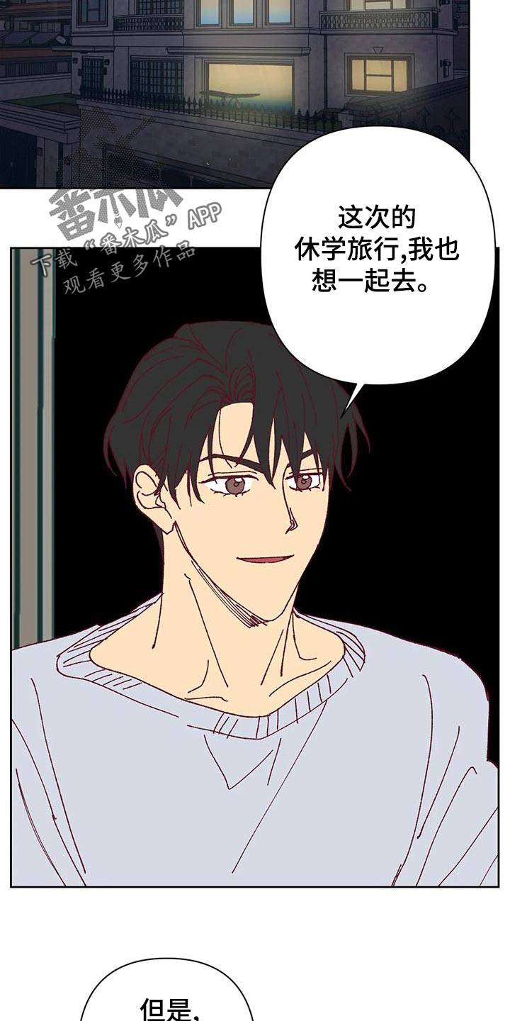 未来的生活漫画,第44章：提议1图