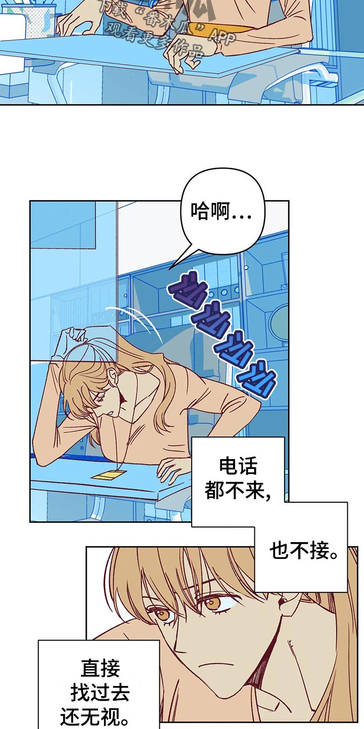 未来的生活漫画,第60章：秀恩爱3图