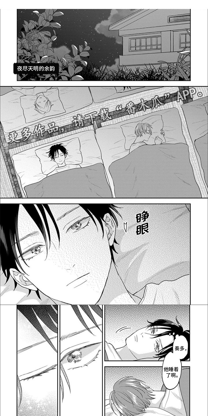 美妙的声音漫画,第21章：夜吻1图