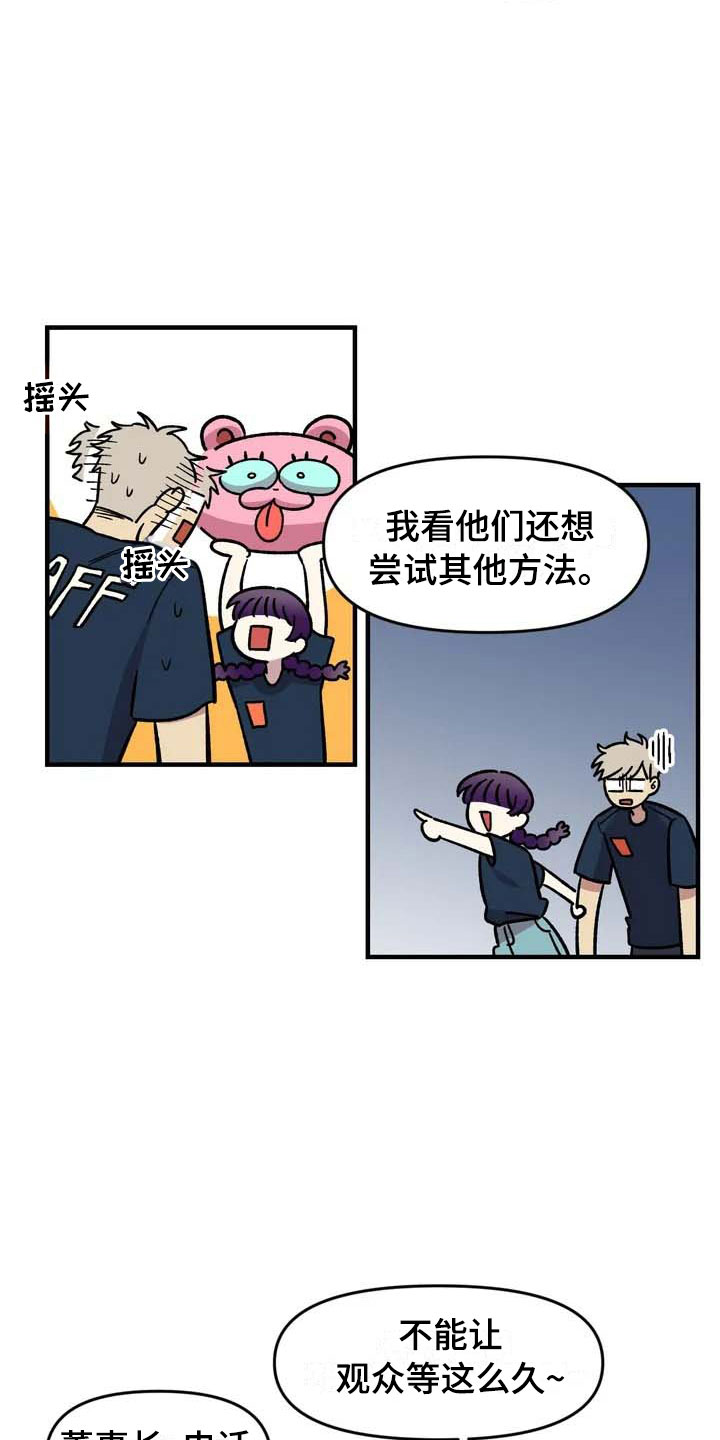 雨后少女漫画,第32章：与你无关2图