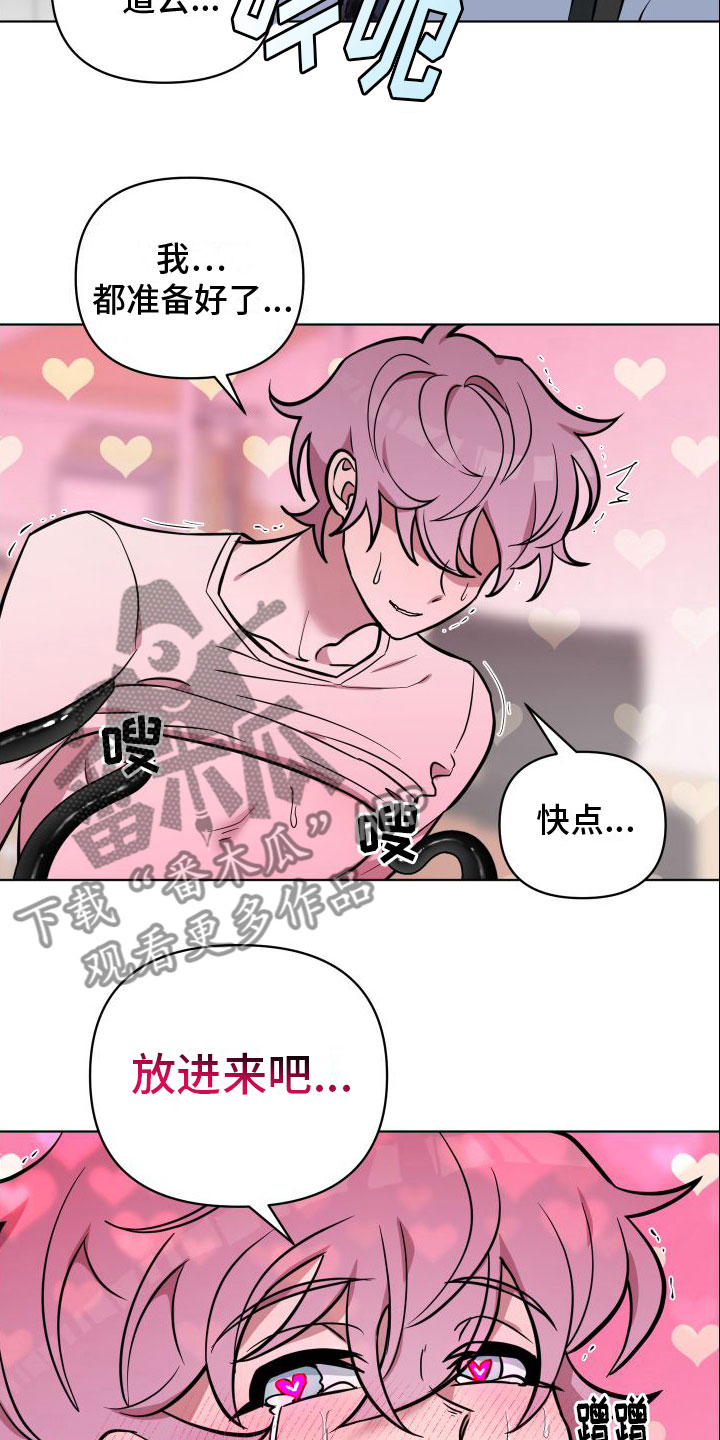 天命之子秦凡完整版漫画,第13章：还没结束5图