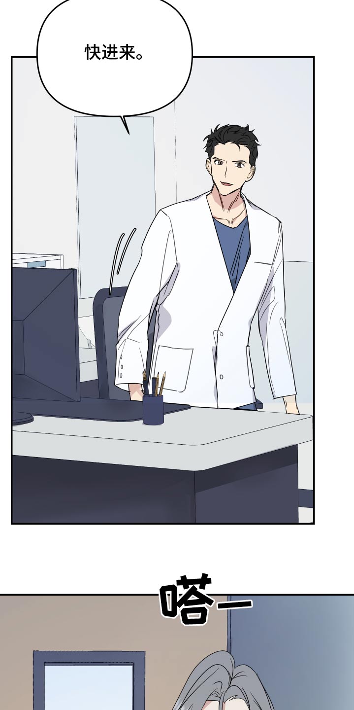 女性阿尔法漫画,第25章：检查身体5图